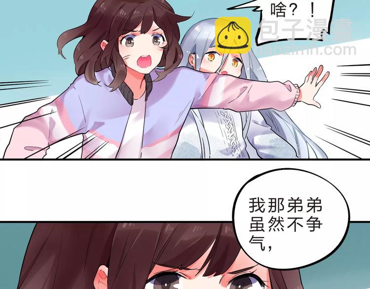第25话 被否定的宝物30