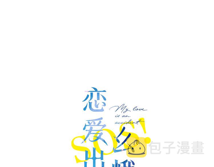 第7话 不能说的真相22