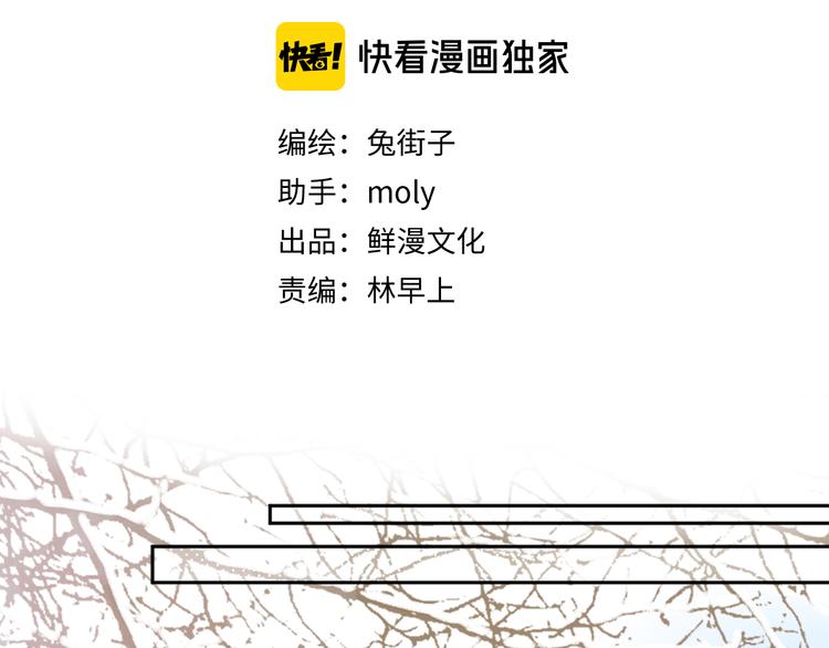 第3话 “蛊术师”？14