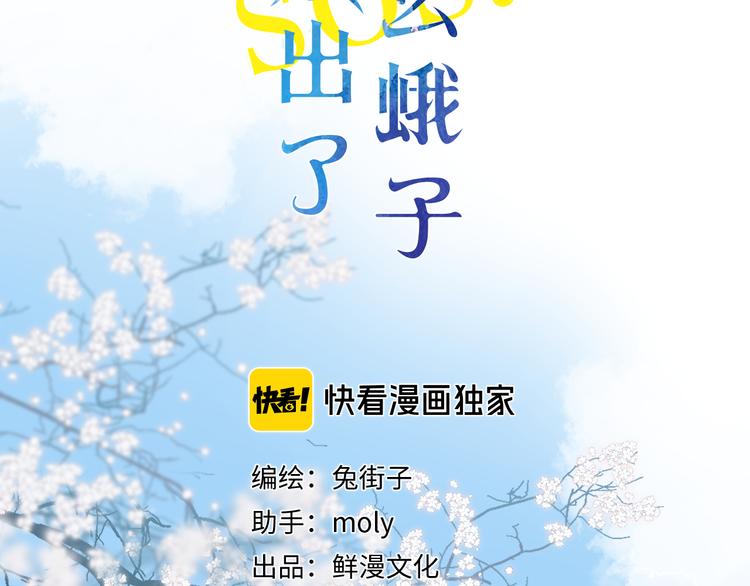 第10话 友人的鼓励16