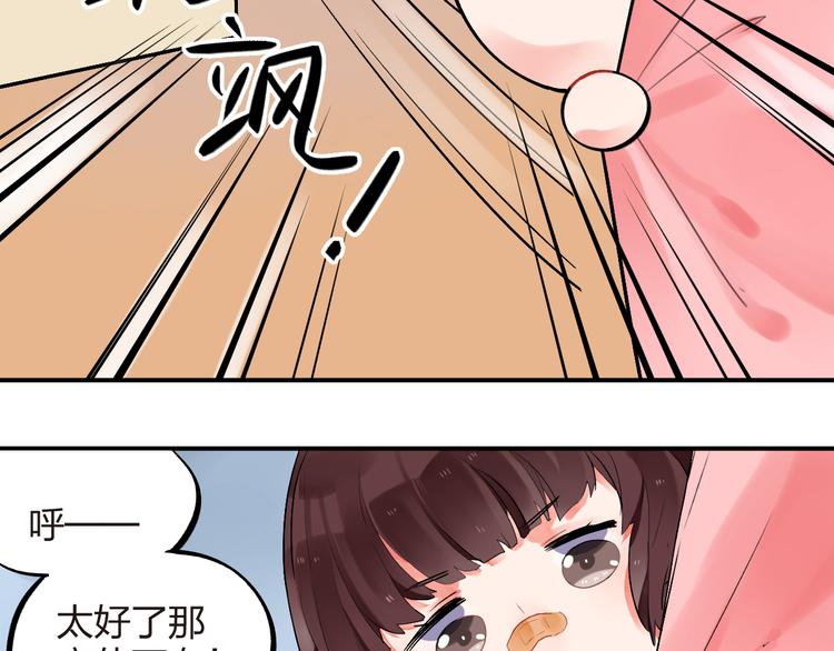 第8话 小小蛊虫7