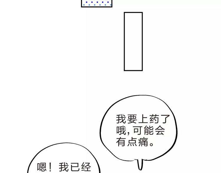 第30话 转校生100