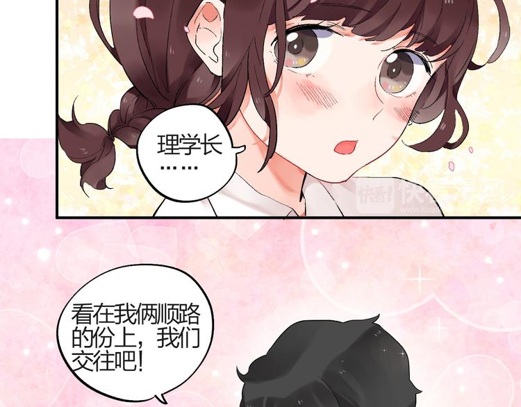 第3话 成为家人？我拒绝！6