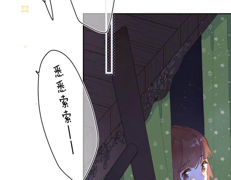 第4话 偷偷出游11
