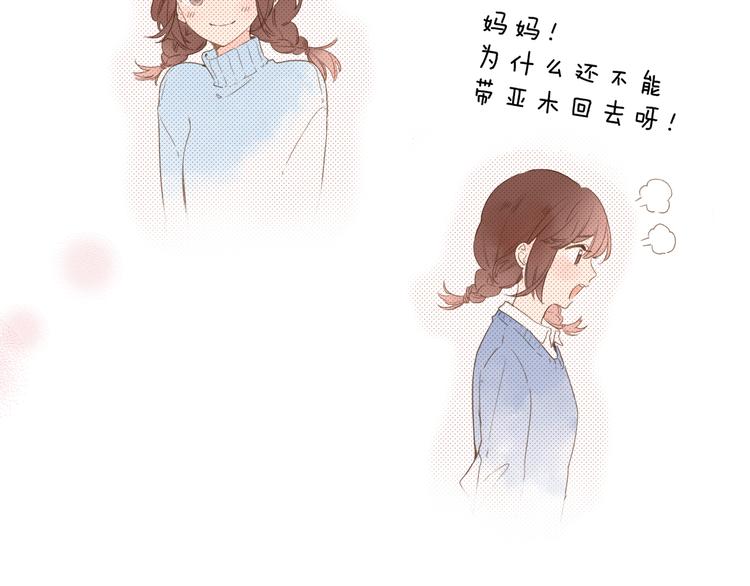 第7话 不能说的真相71