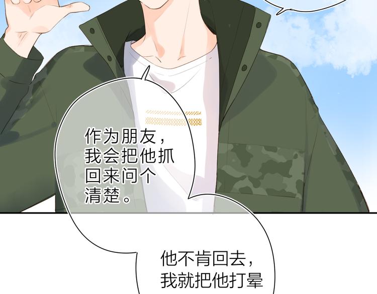 第10话 友人的鼓励75
