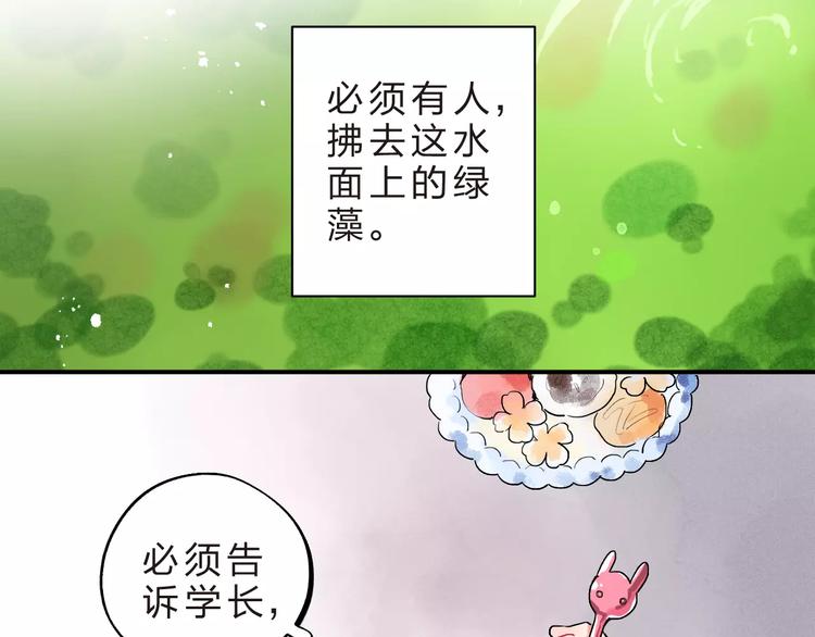 第20话 如果你没变……98