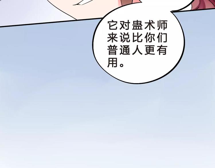 第23话 来者不善58