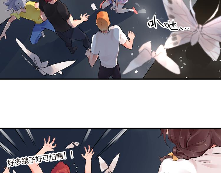 第7话 治愈的幺蛾子5