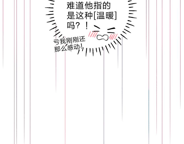 第49话 温暖的宝藏94