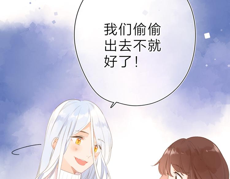 第4话 偷偷出游48