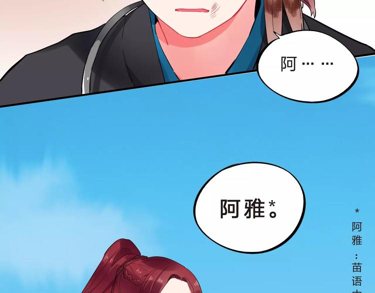 第24话 谁都不许伤害她135