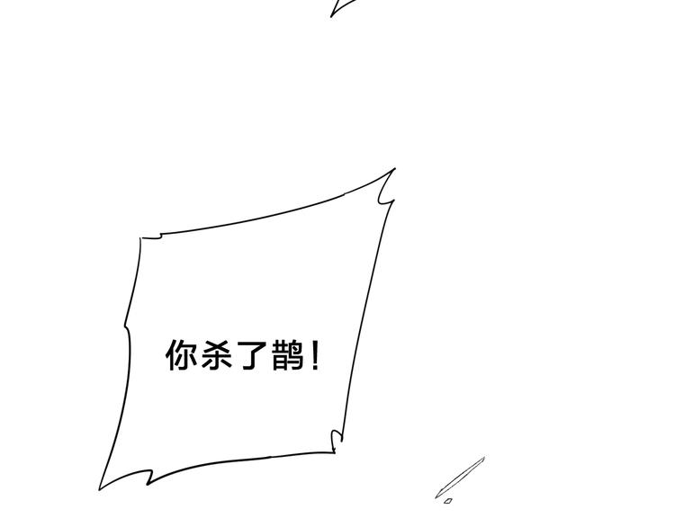第43话 真正的目的19