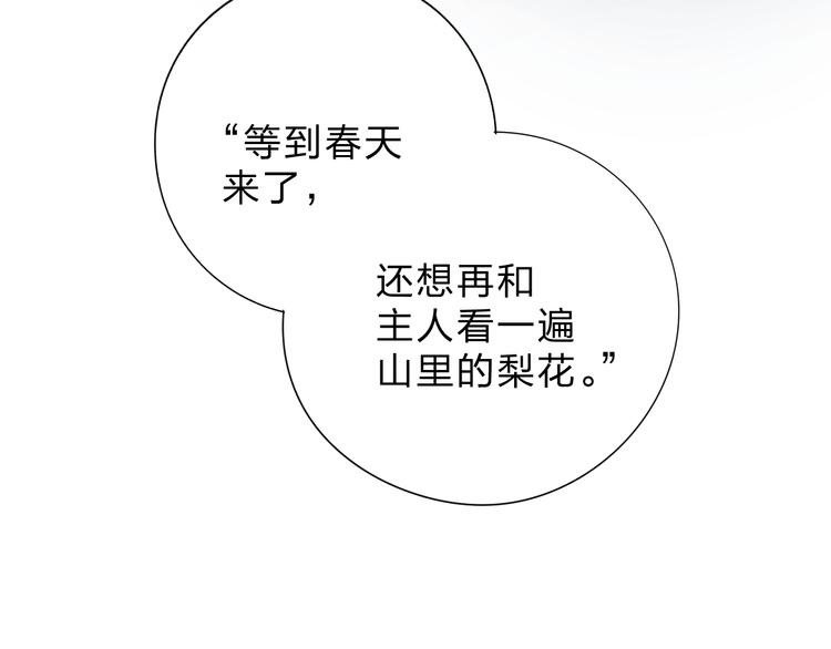 第43话 真正的目的59