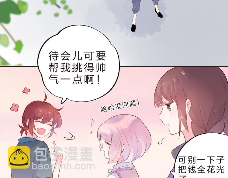 第40话 闹别扭的亚木47