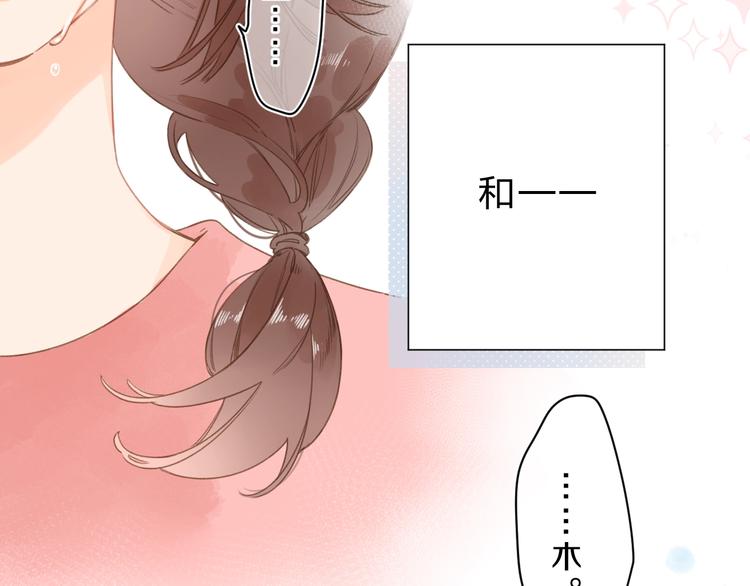 序章 关于守护的童话27