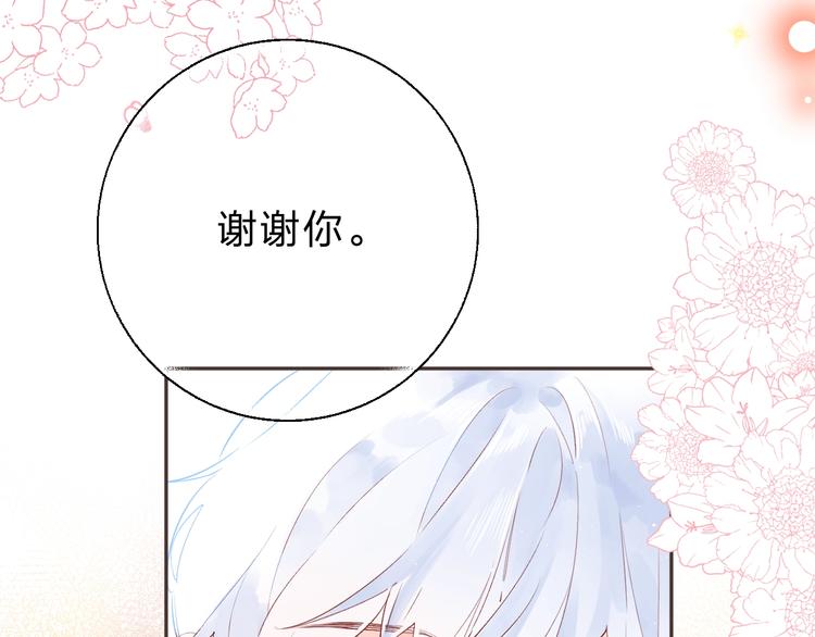 第52话 轻轻触碰你90