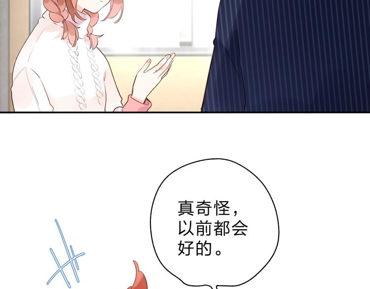 第54话 目光54