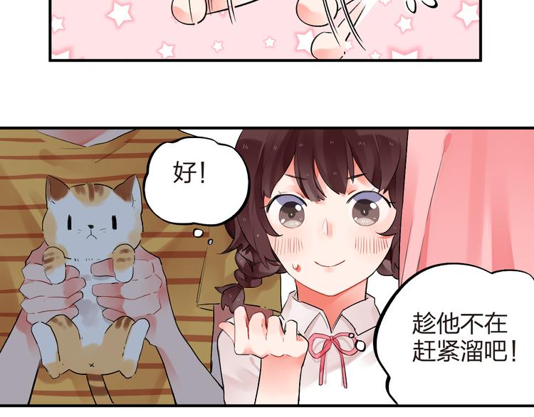 第8话 小小蛊虫11