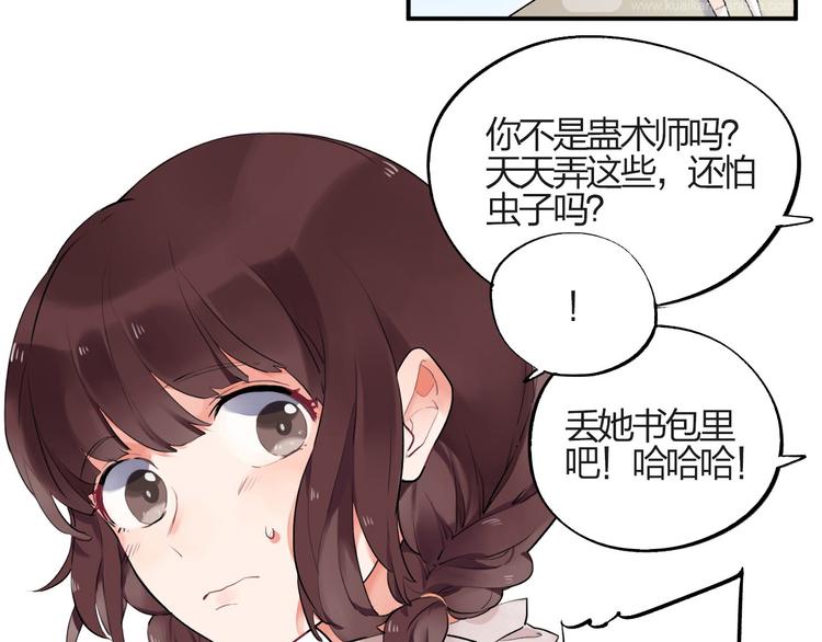 第2话 绝对不能被人知道的秘密3