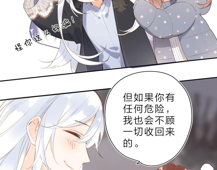 第18话 自私70