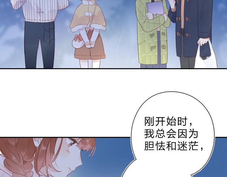 第56话 你与我，跳动的心42