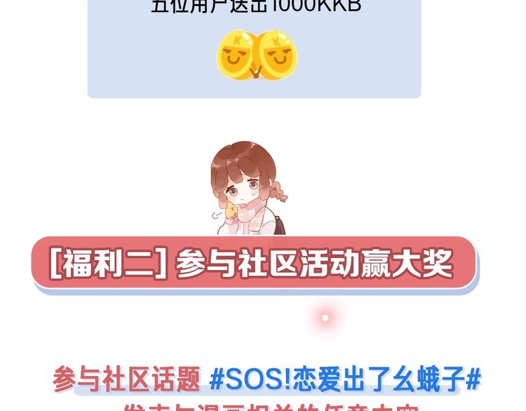 第55话 小小的暗恋155