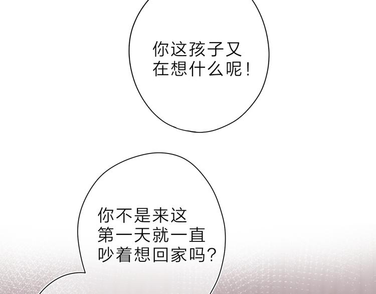 第14话 “真相”60