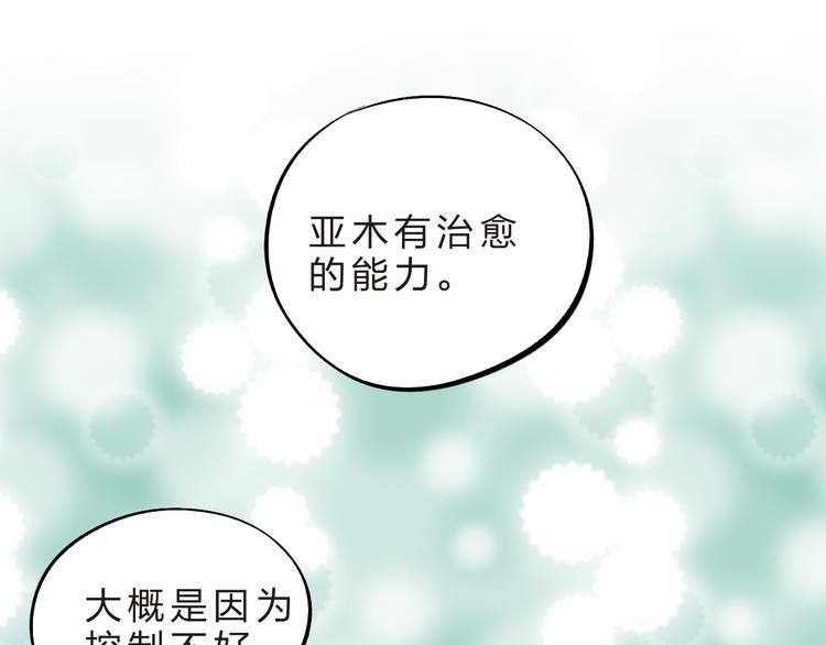 第14话 破茧重生101