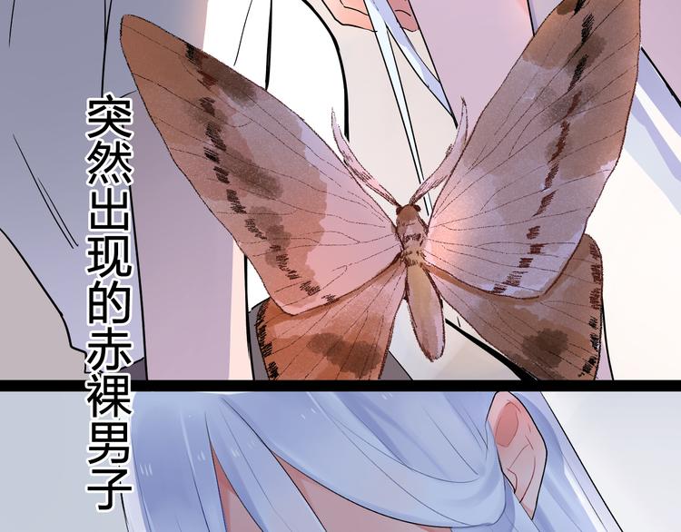 序章 :Sos！恋爱出了幺蛾子！18