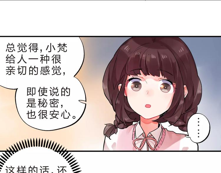 第20话 如果你没变……14