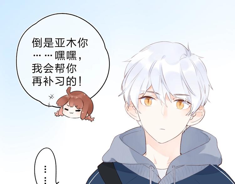 第52话 轻轻触碰你10
