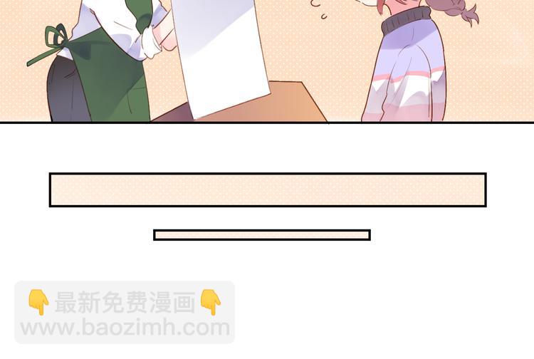 第46话 抹茶奶茶加冰淇淋21