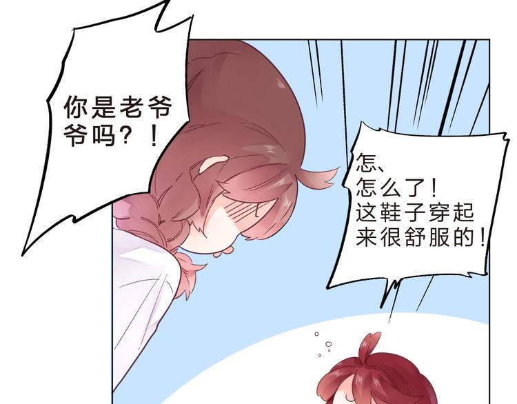 第40话 闹别扭的亚木10