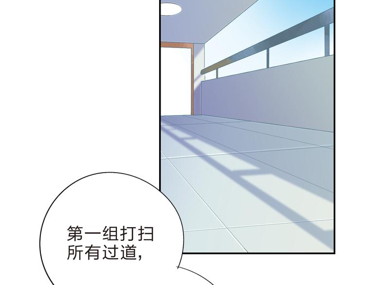 第46话 抹茶奶茶加冰淇淋5