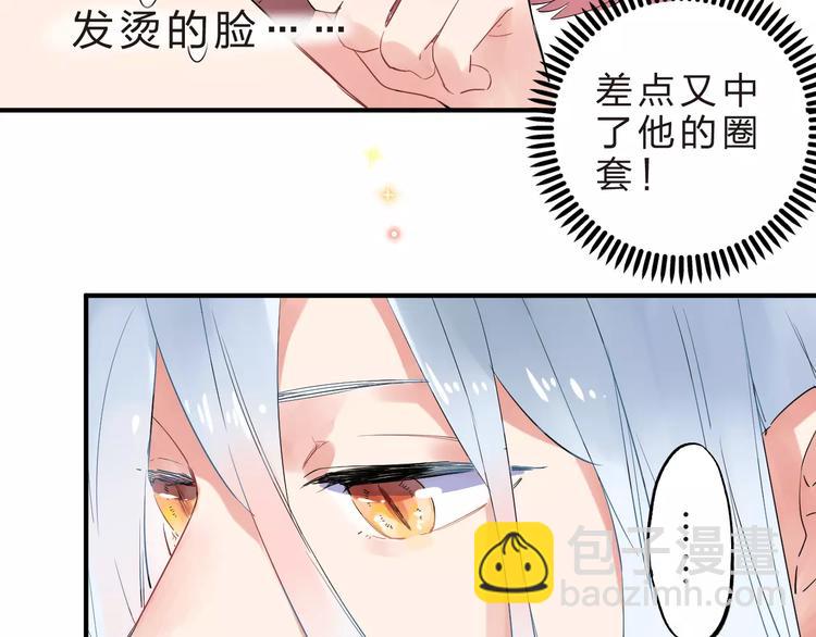 第28话 彼此的愿望120