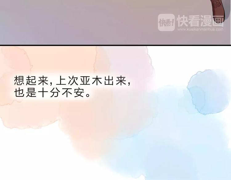 第16话 不省心的小孩16