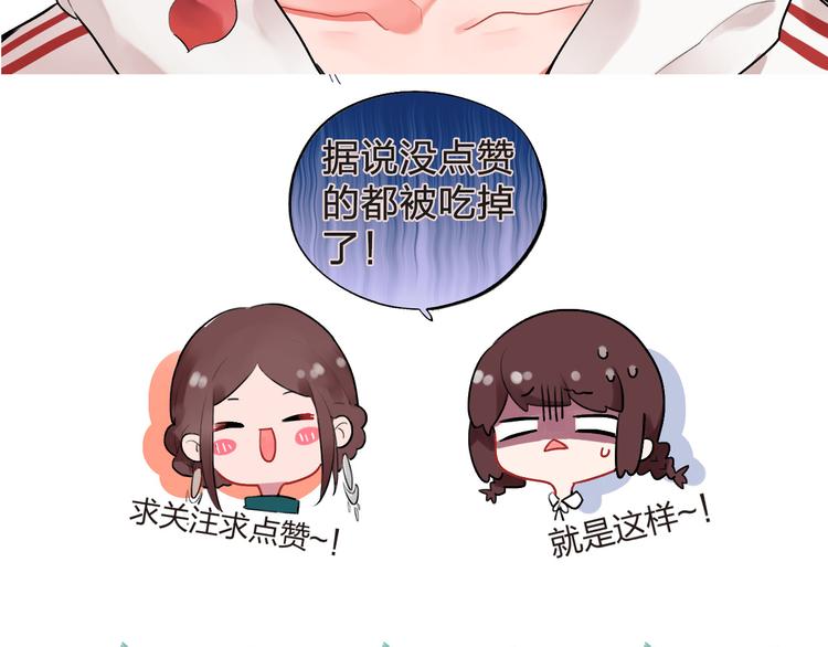 番外 我的蛾子不可能这么可爱37