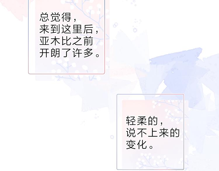 第4话 偷偷出游74