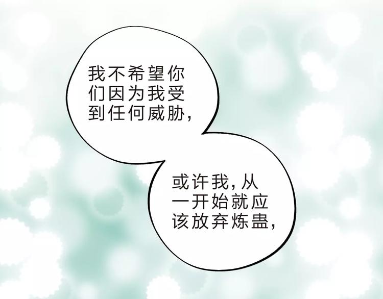第28话 彼此的愿望45