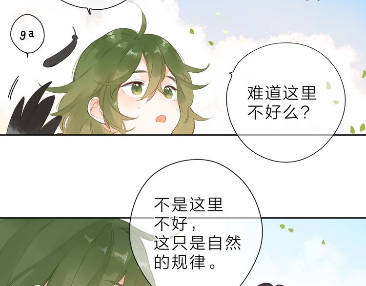 第21话 绝望6