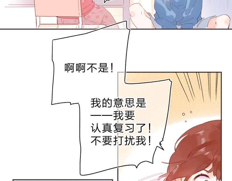 第52话 轻轻触碰你131