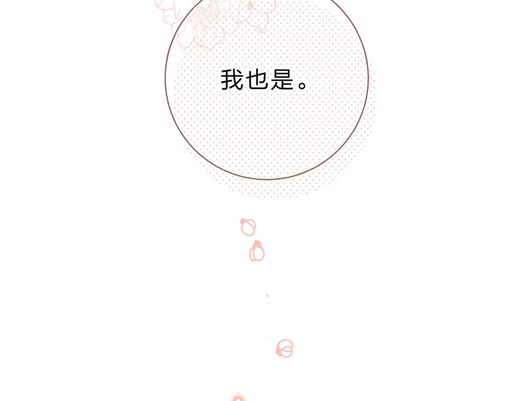 第52话 轻轻触碰你128