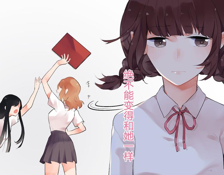 序章 :Sos！恋爱出了幺蛾子！7