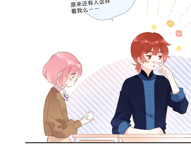 第55话 小小的暗恋77