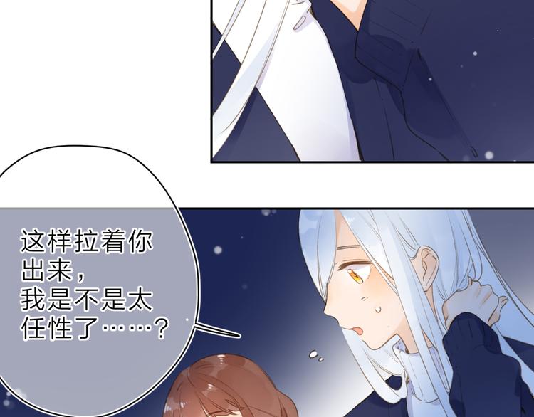 第4话 偷偷出游67