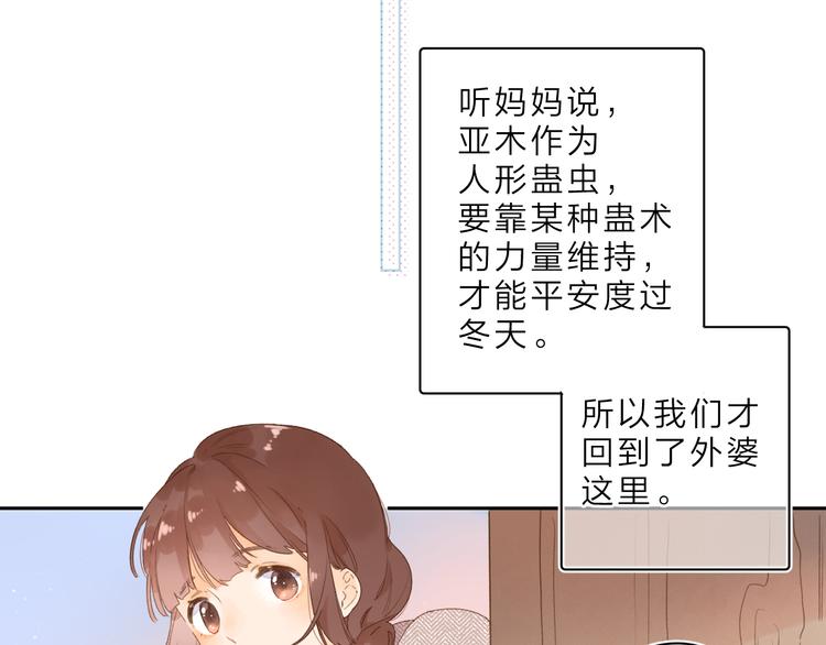 第2话 奇怪的小孩13