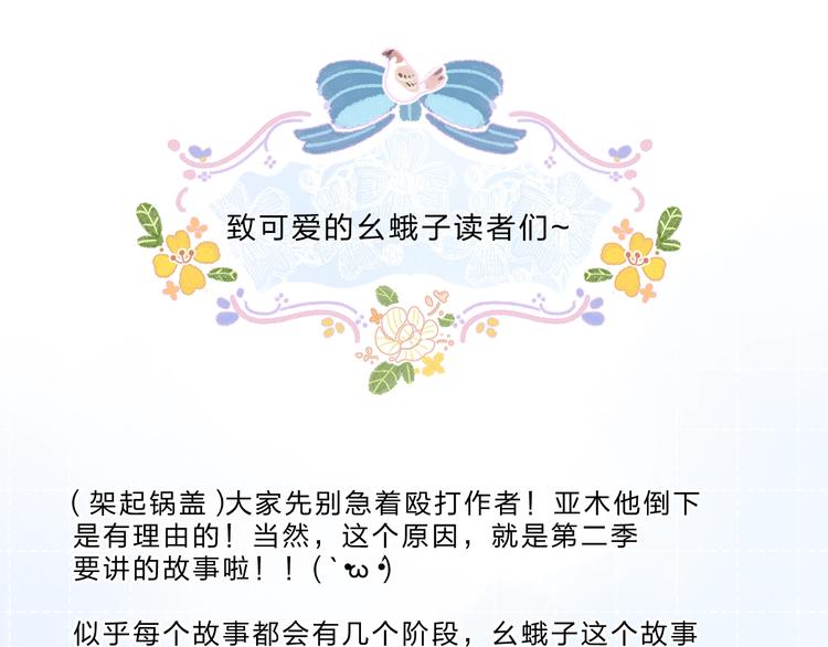 第56话 你与我，跳动的心206