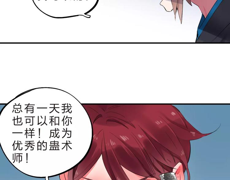 第25话 被否定的宝物90
