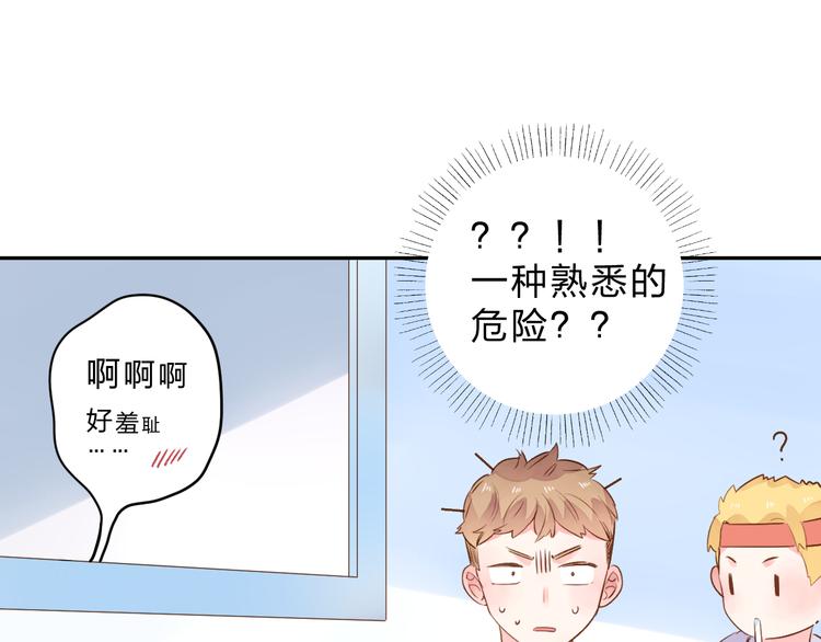 第49话 温暖的宝藏48